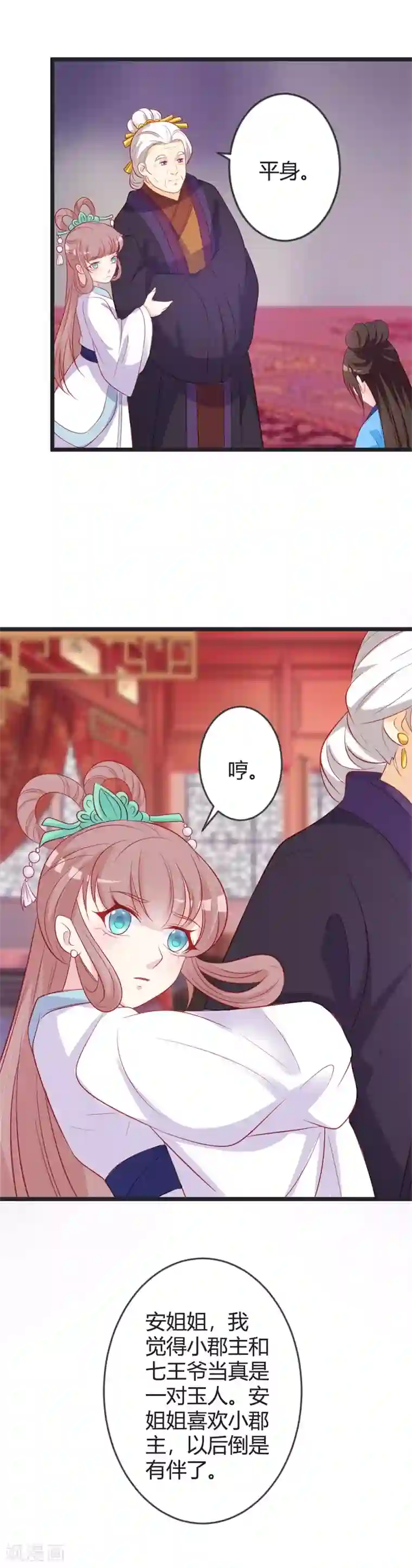 重生医妃狠角色第82话 替罪羊