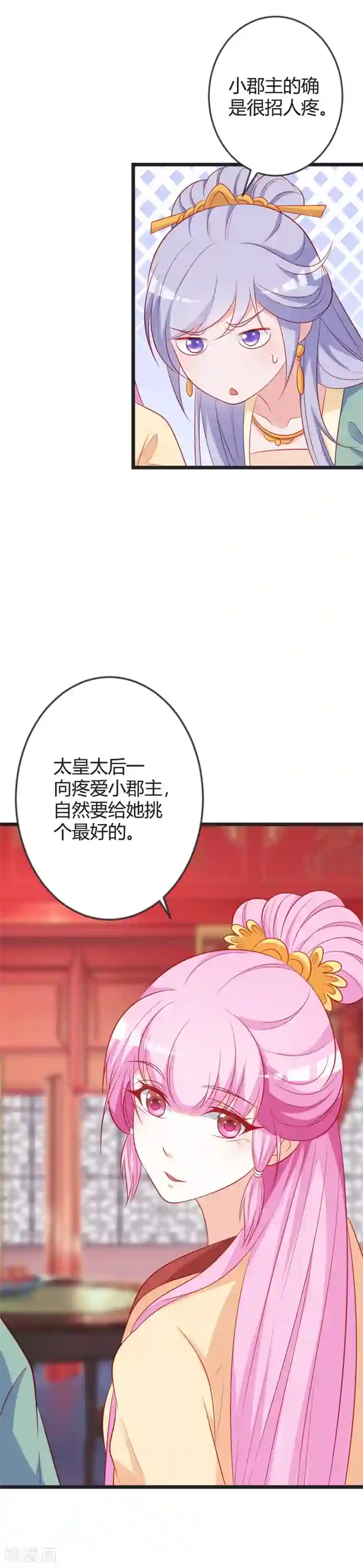 重生医妃狠角色第82话 替罪羊