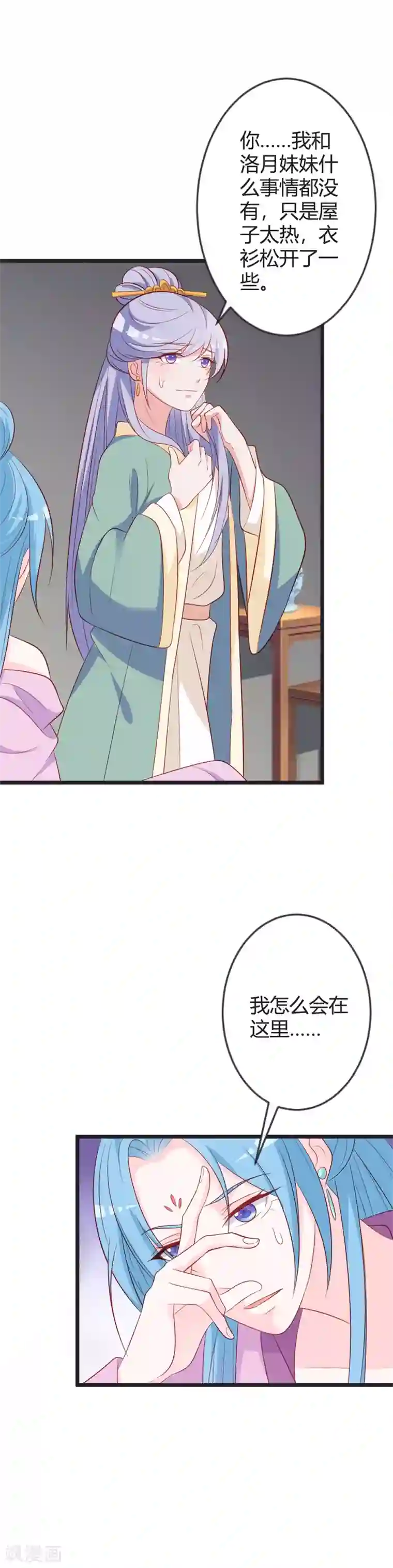 重生医妃狠角色第82话 替罪羊