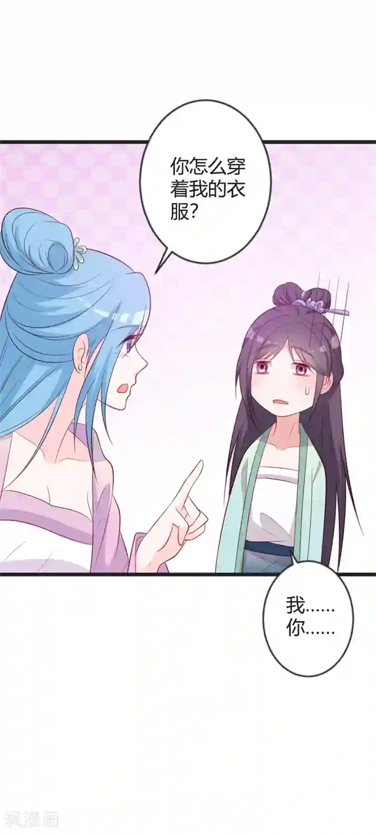 重生医妃狠角色第82话 替罪羊