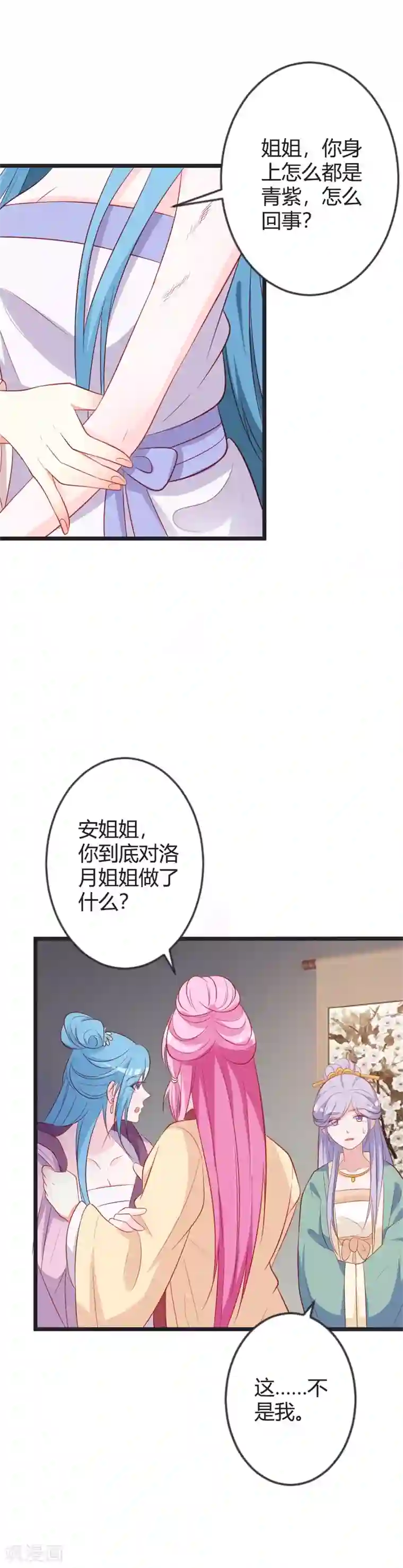 重生医妃狠角色第82话 替罪羊