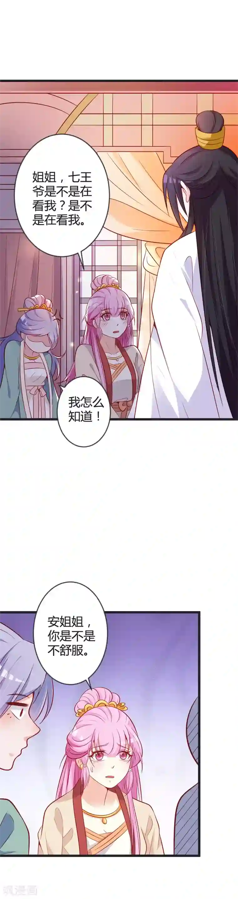 重生医妃狠角色第83话 献礼