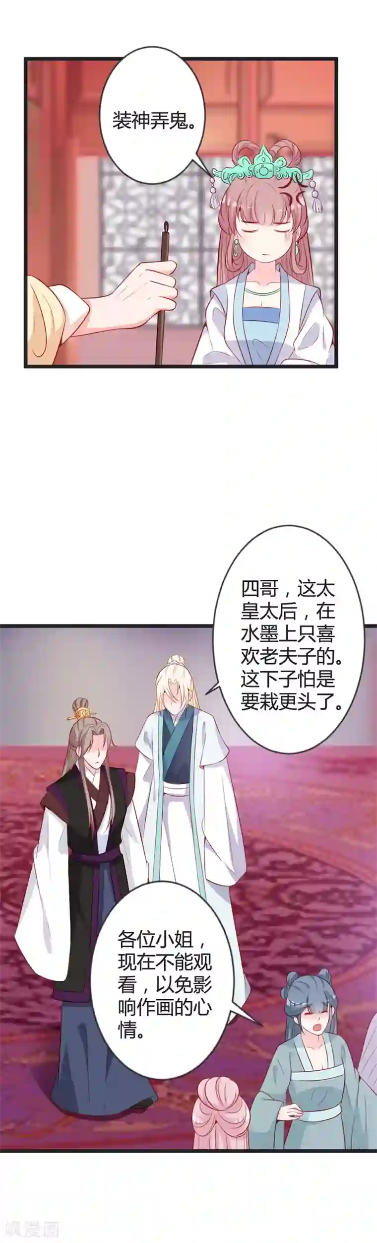 重生医妃狠角色第83话 献礼