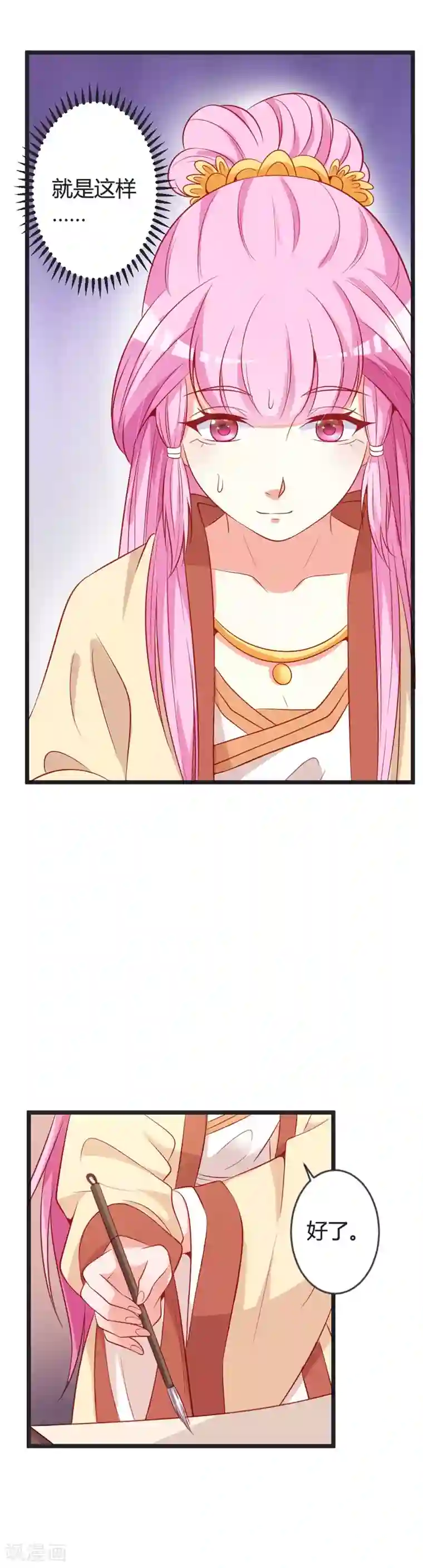 重生医妃狠角色第83话 献礼