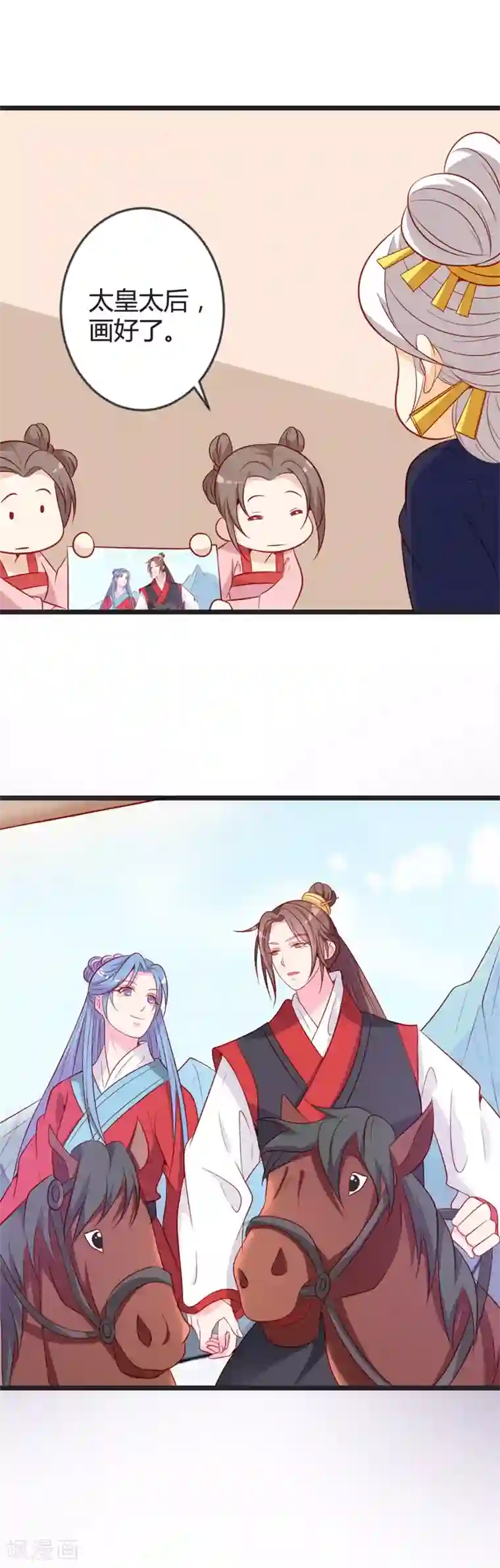 重生医妃狠角色第83话 献礼