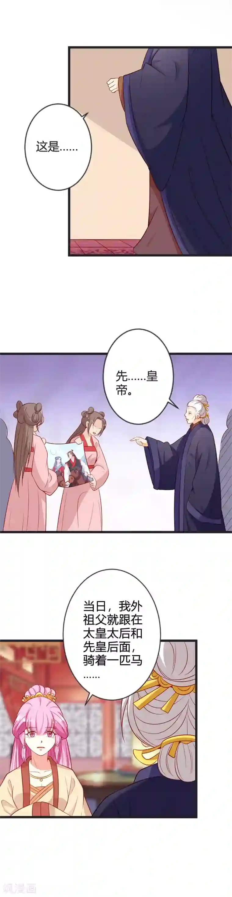 重生医妃狠角色第83话 献礼