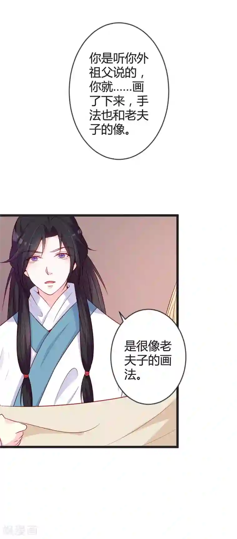 重生医妃狠角色第83话 献礼