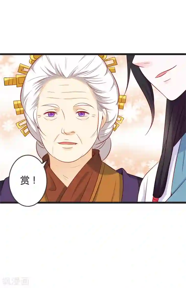 重生医妃狠角色第83话 献礼