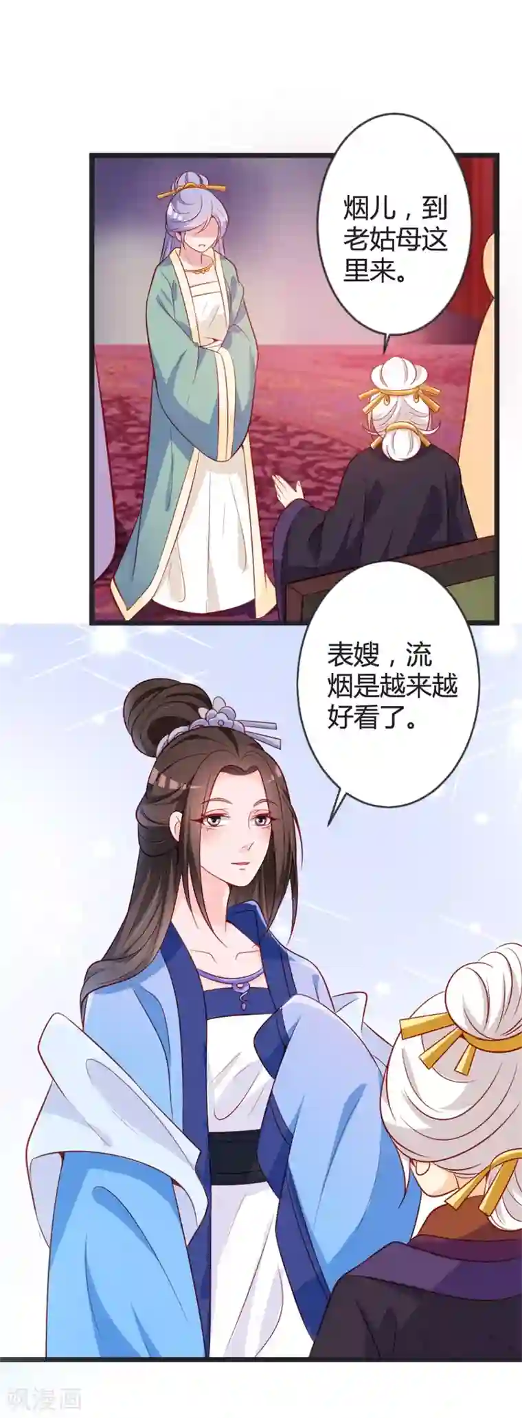 重生医妃狠角色第83话 献礼