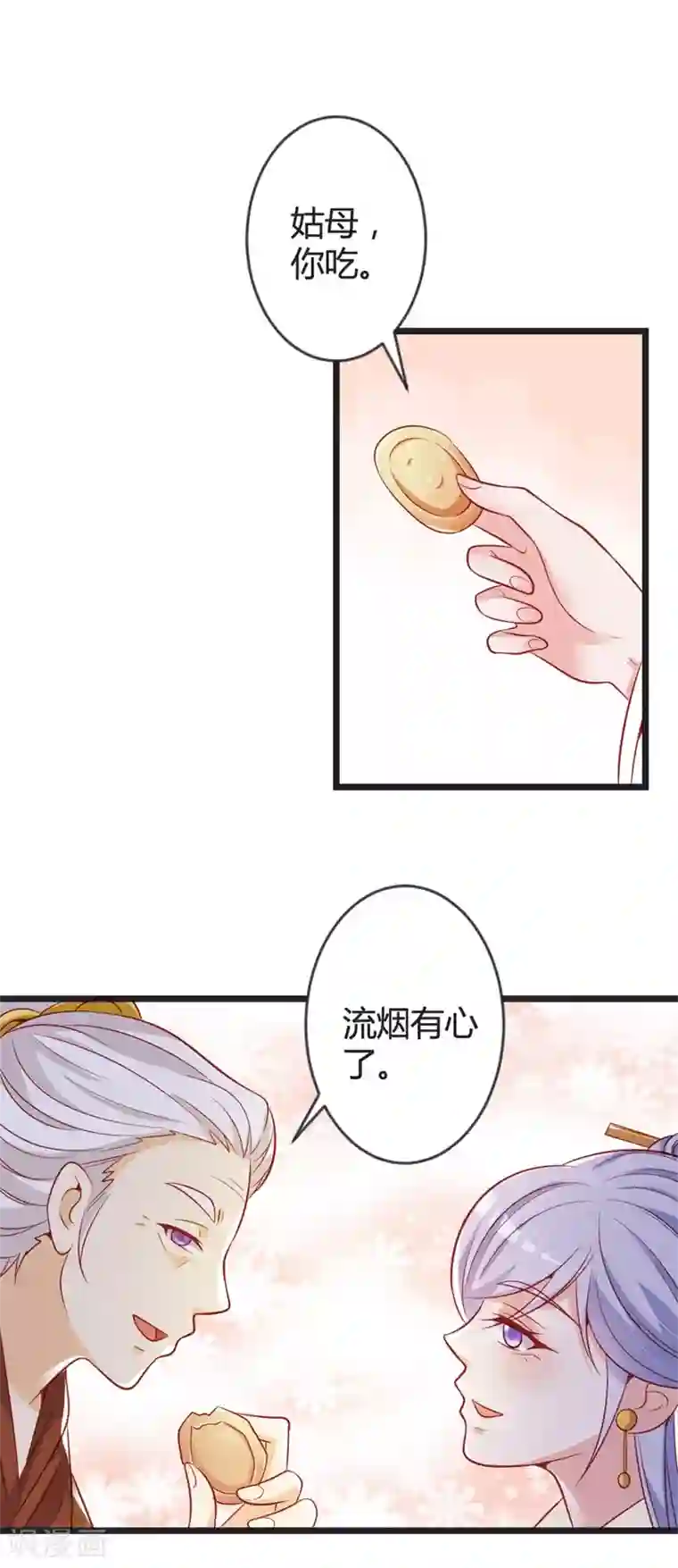 重生医妃狠角色第83话 献礼