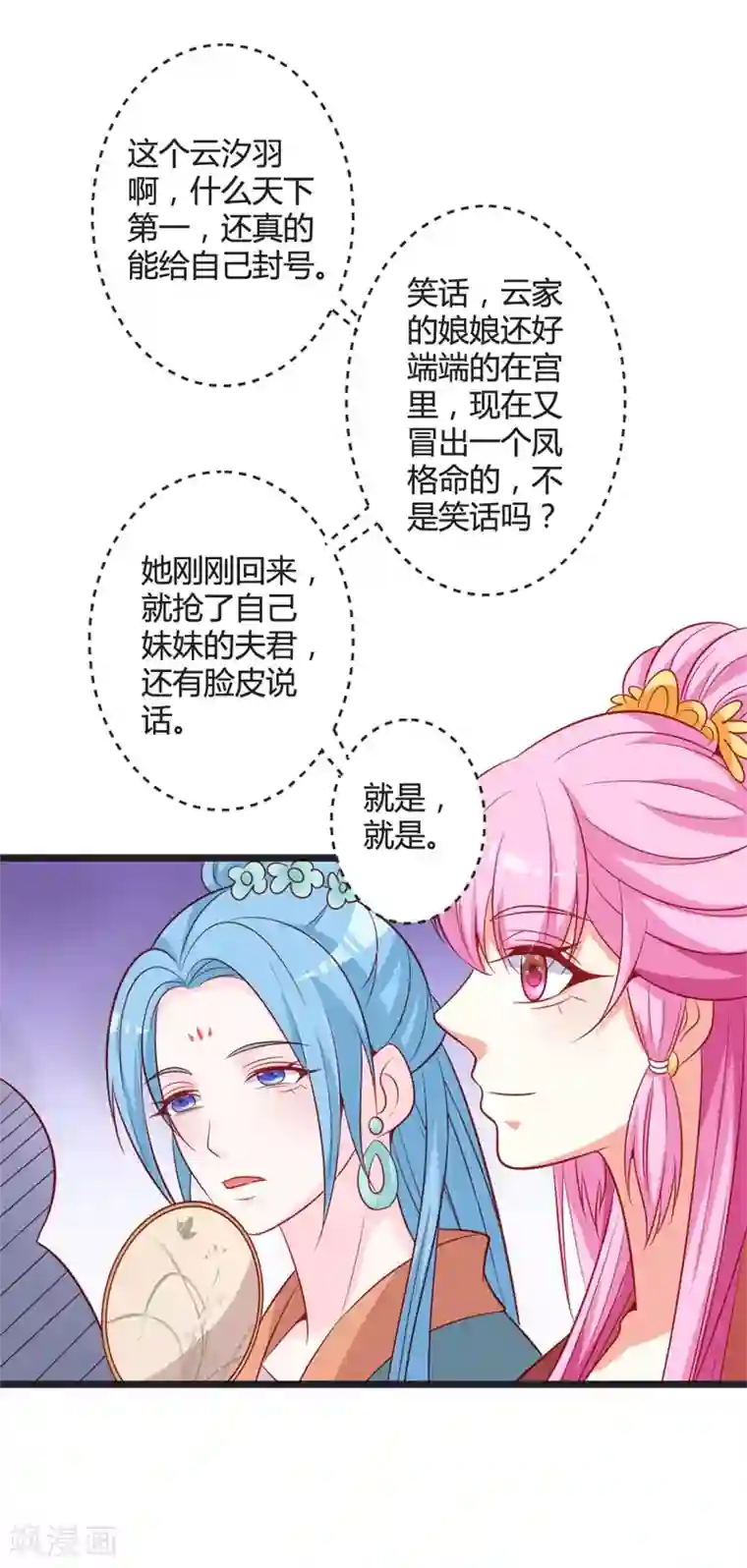 重生医妃狠角色第83话 献礼