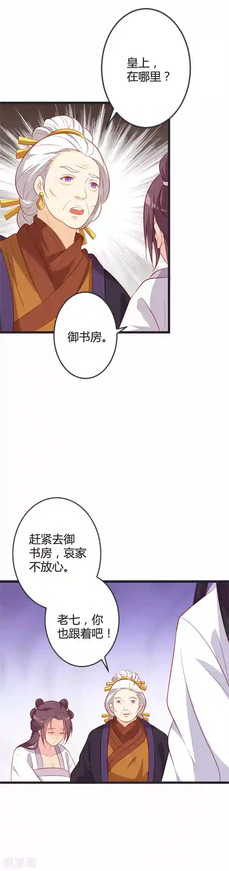 重生医妃狠角色第84话 变故