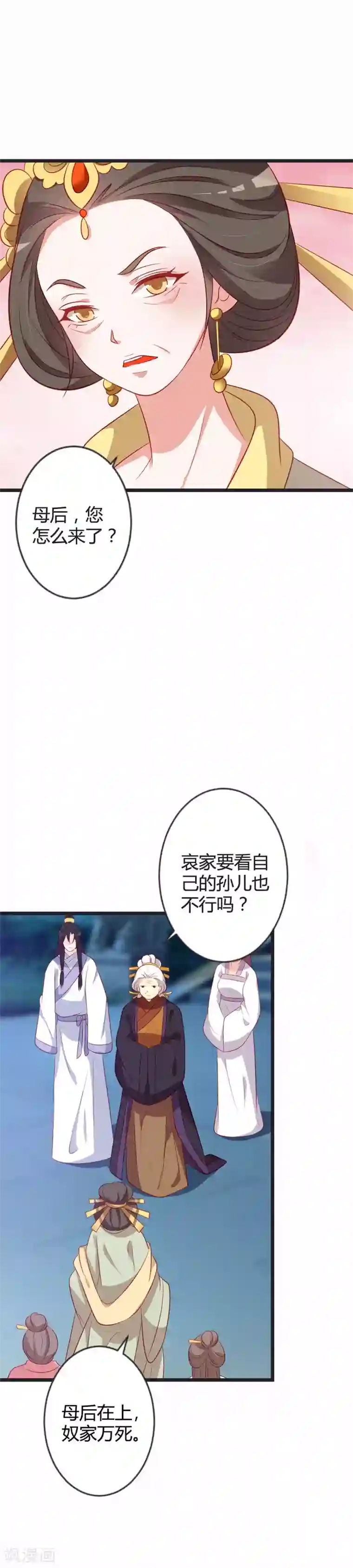 重生医妃狠角色第84话 变故