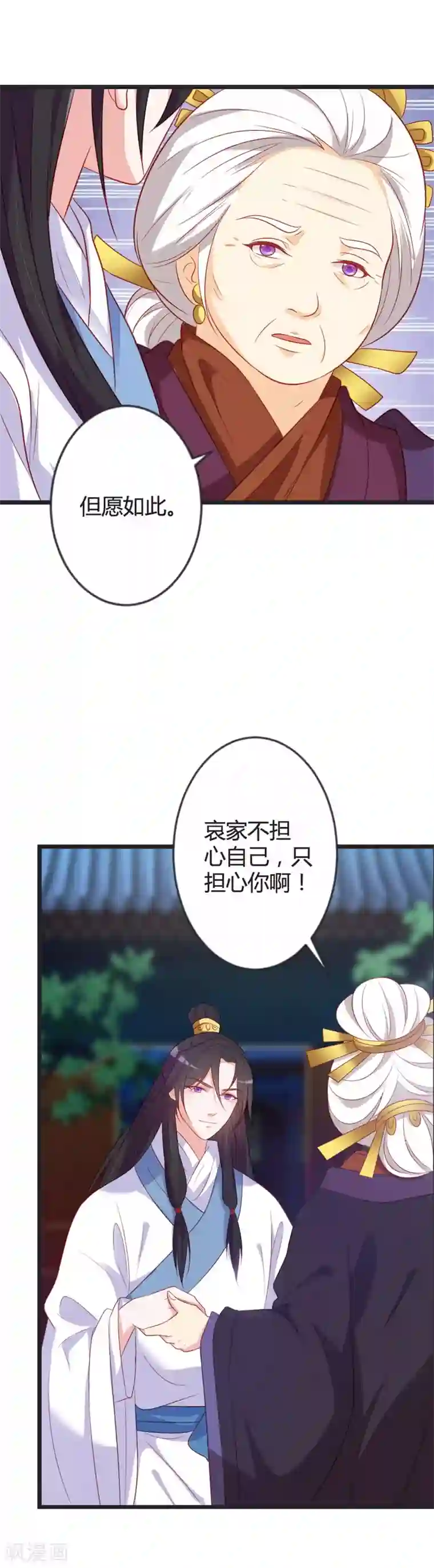 重生医妃狠角色第84话 变故