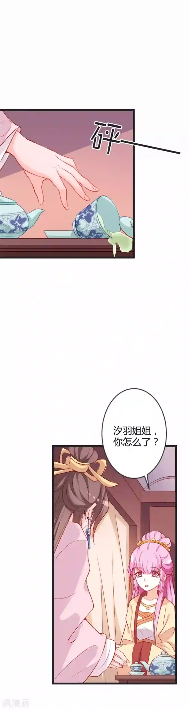 重生医妃狠角色第84话 变故