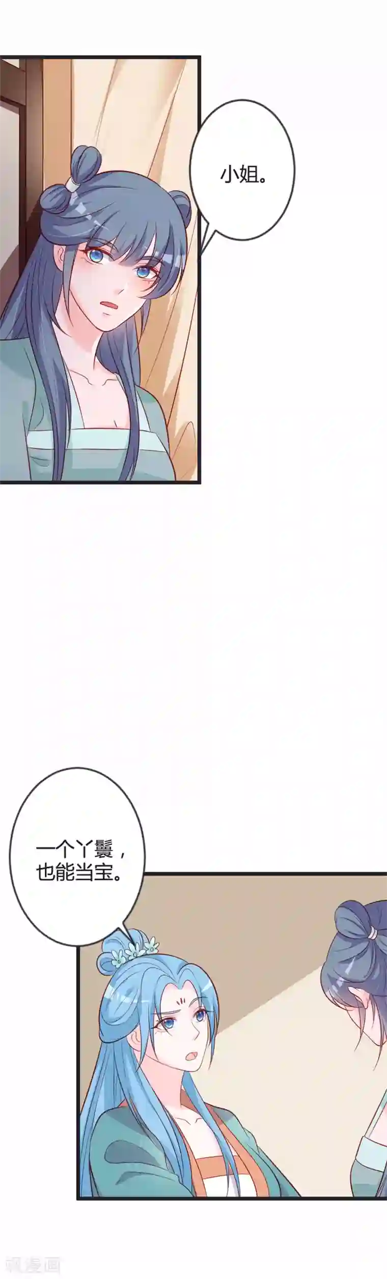 重生医妃狠角色第84话 变故