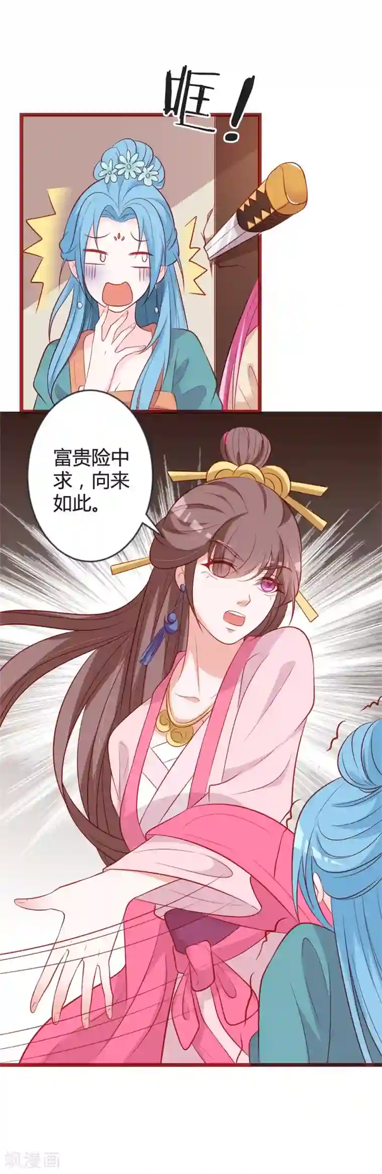 重生医妃狠角色第84话 变故