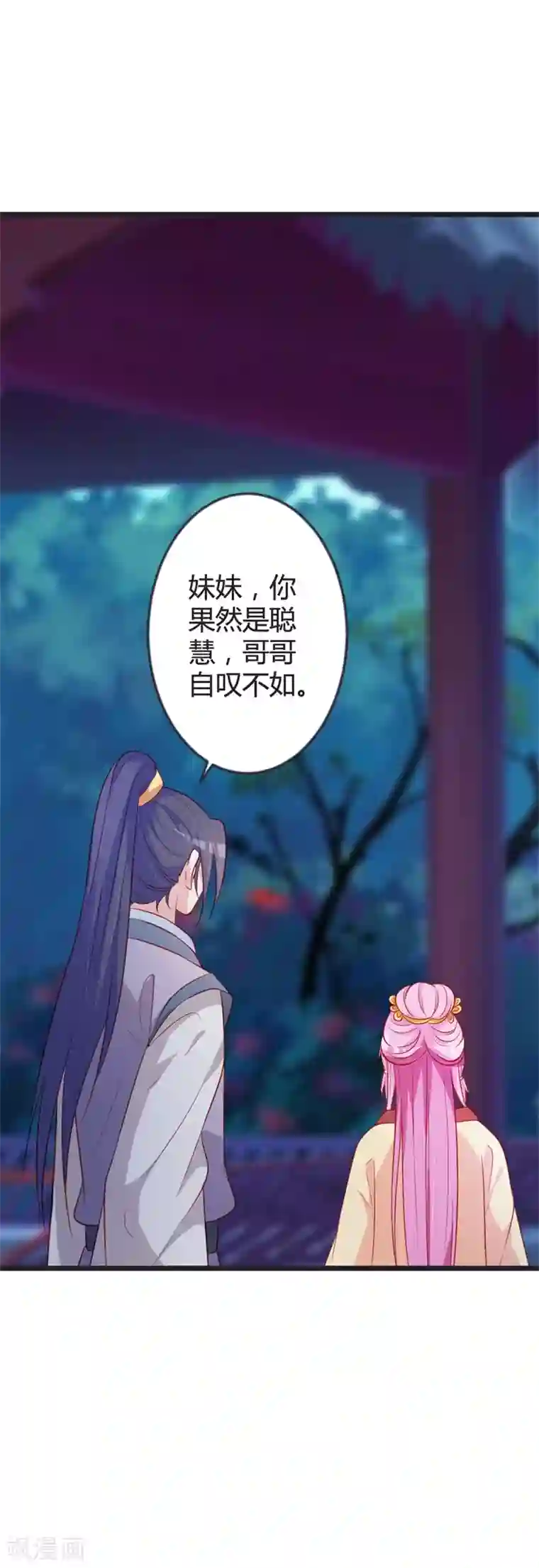 重生医妃狠角色第85话 保存实力