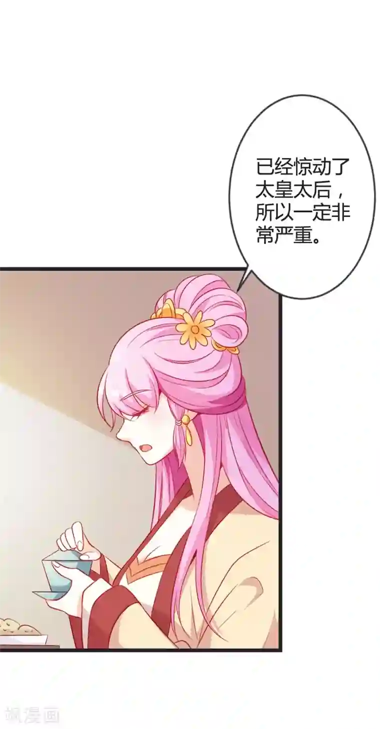 重生医妃狠角色第85话 保存实力