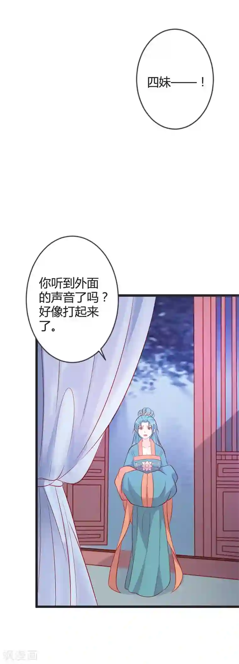 重生医妃狠角色第85话 保存实力