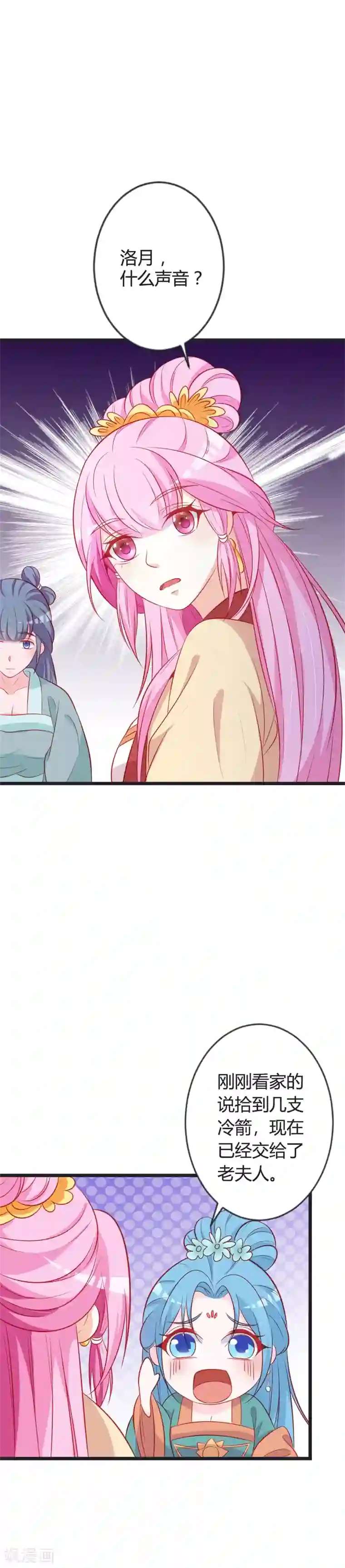 重生医妃狠角色第85话 保存实力