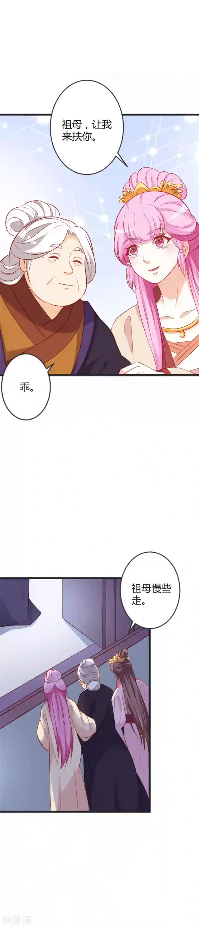 重生医妃狠角色第85话 保存实力