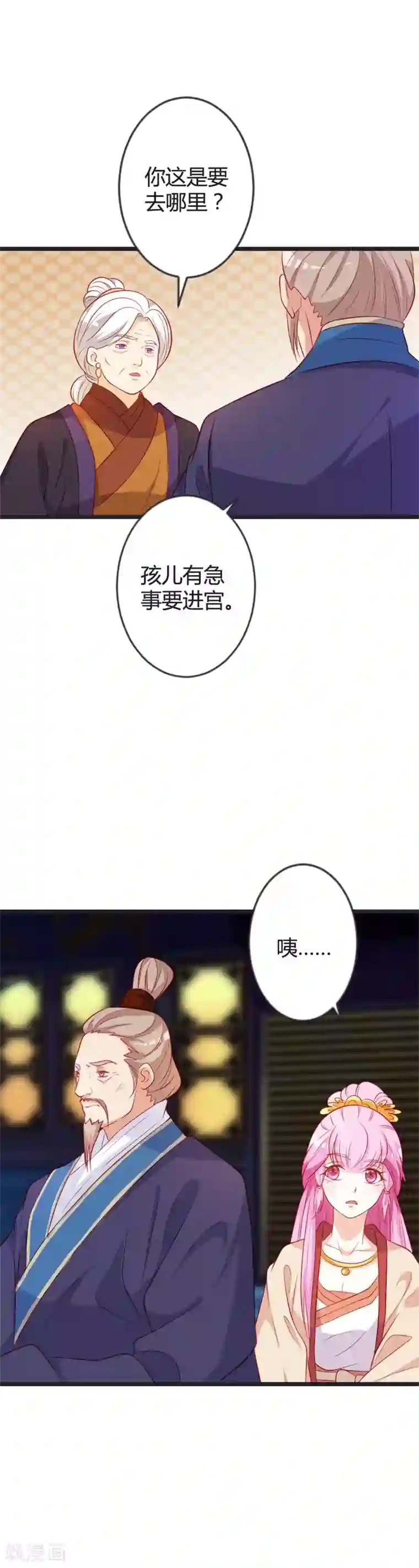 重生医妃狠角色第85话 保存实力