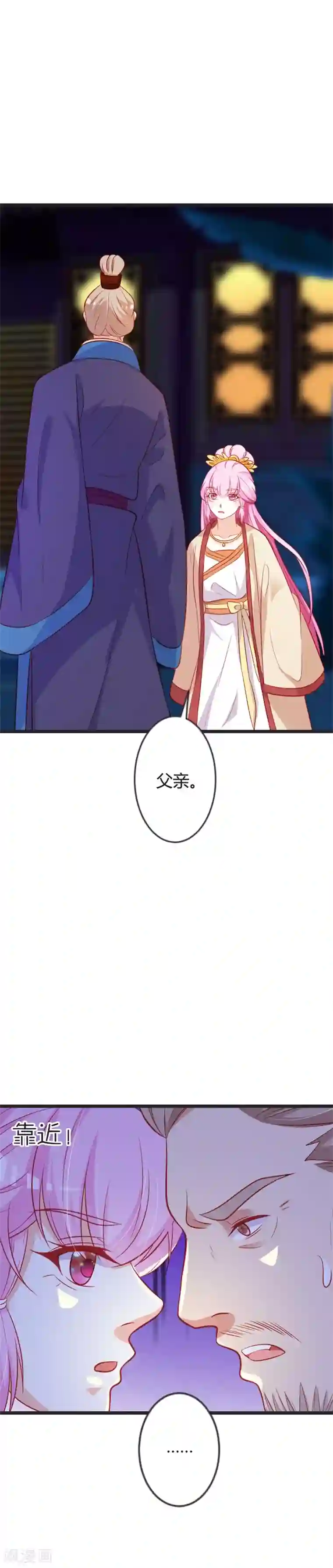 重生医妃狠角色第85话 保存实力