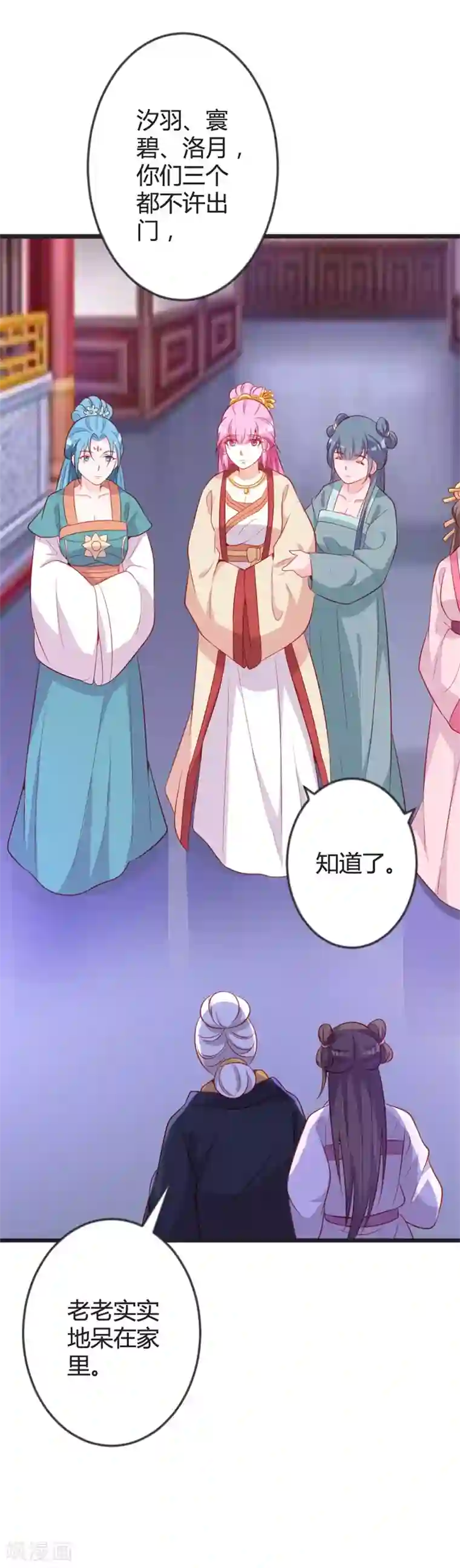 重生医妃狠角色第85话 保存实力