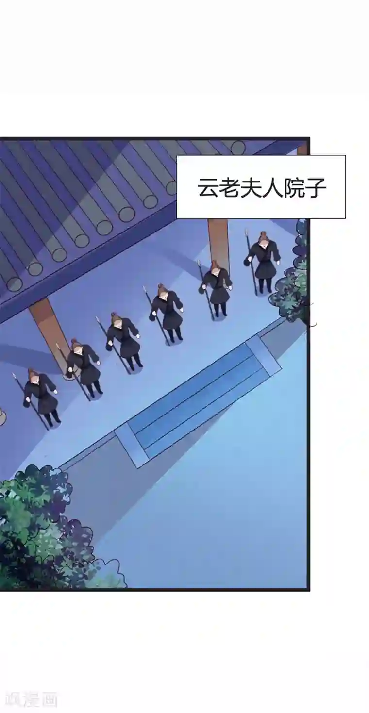 重生医妃狠角色第86话 叛乱