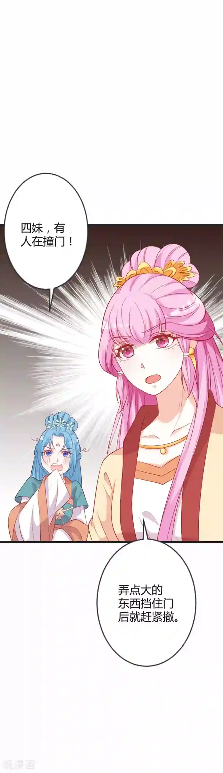 重生医妃狠角色第86话 叛乱