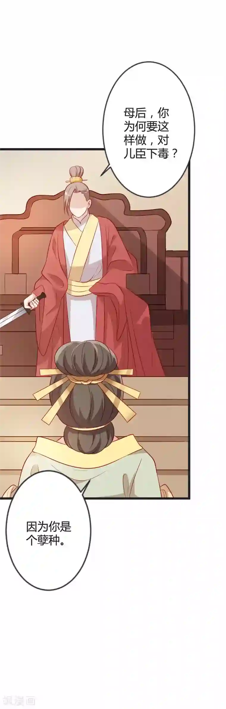 重生医妃狠角色第86话 叛乱