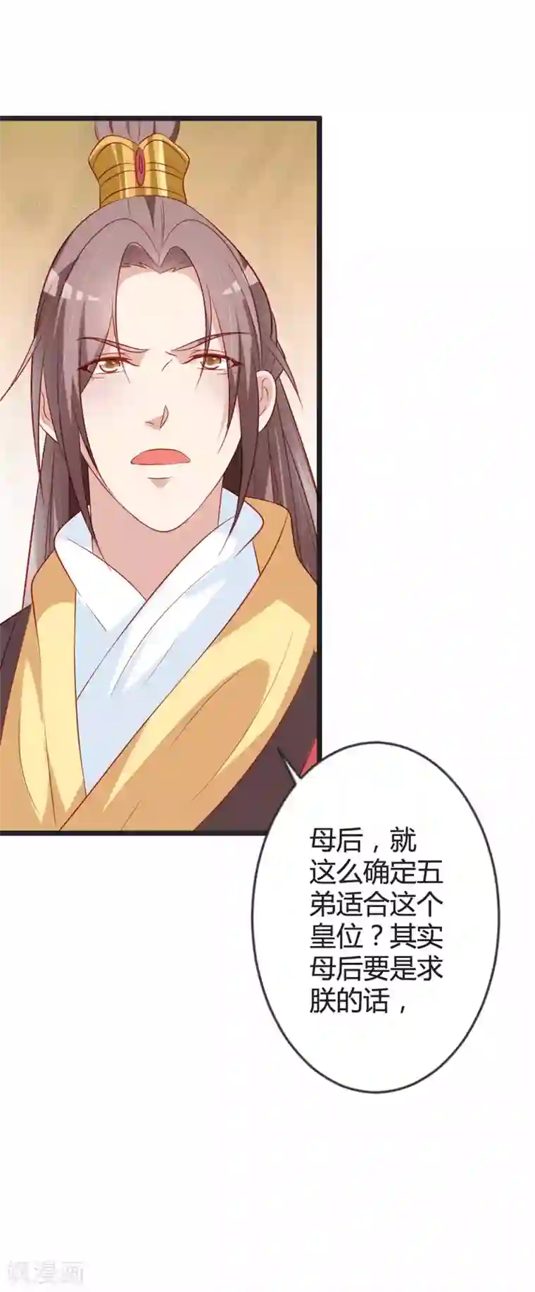 重生医妃狠角色第86话 叛乱