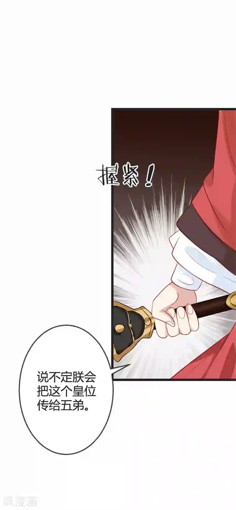 重生医妃狠角色第86话 叛乱