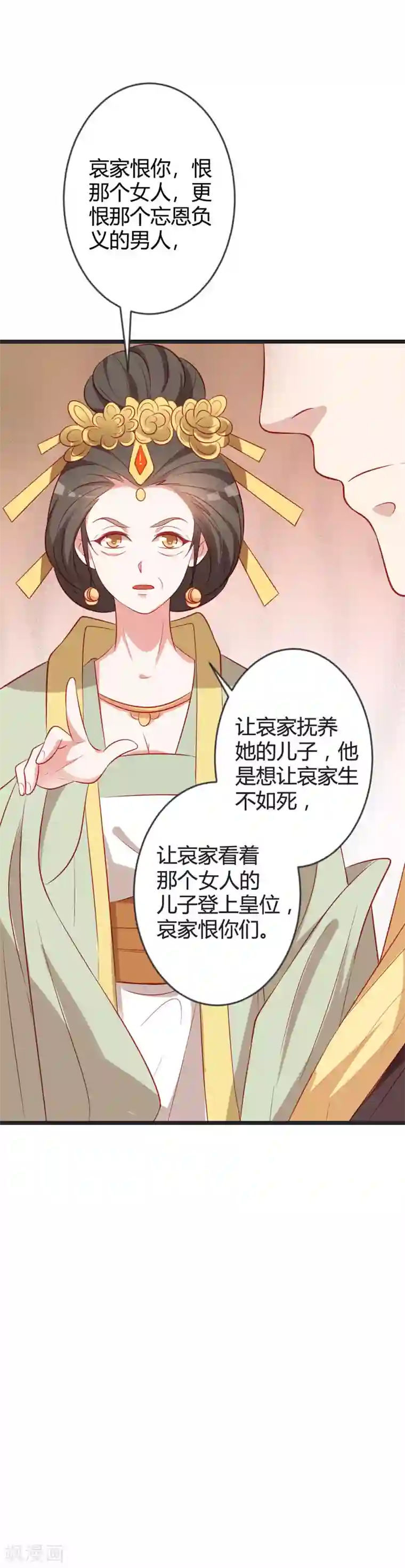 重生医妃狠角色第86话 叛乱