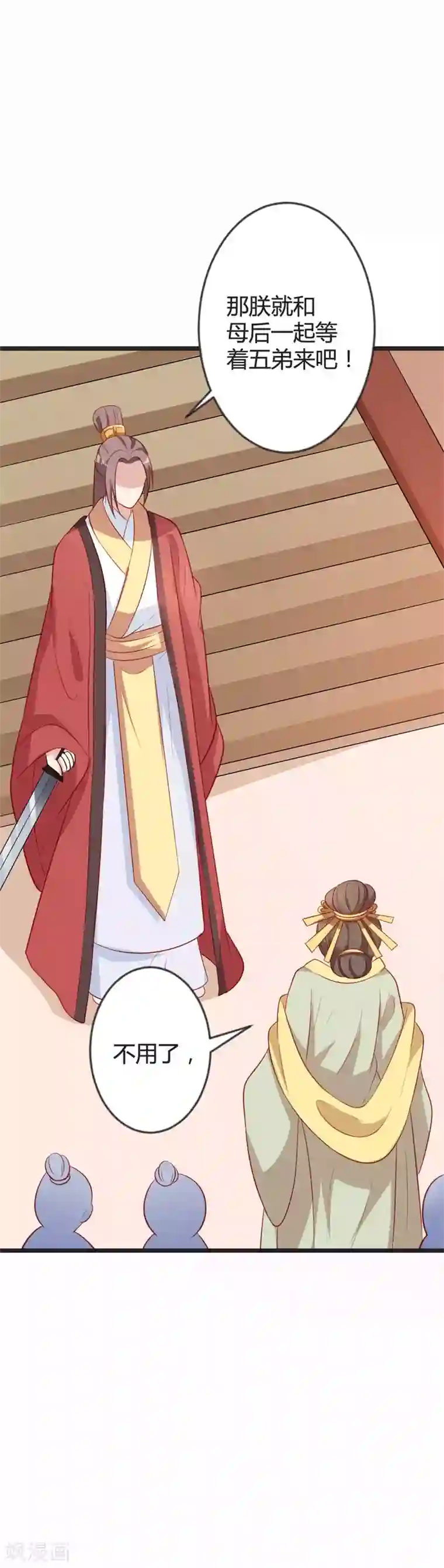 重生医妃狠角色第86话 叛乱