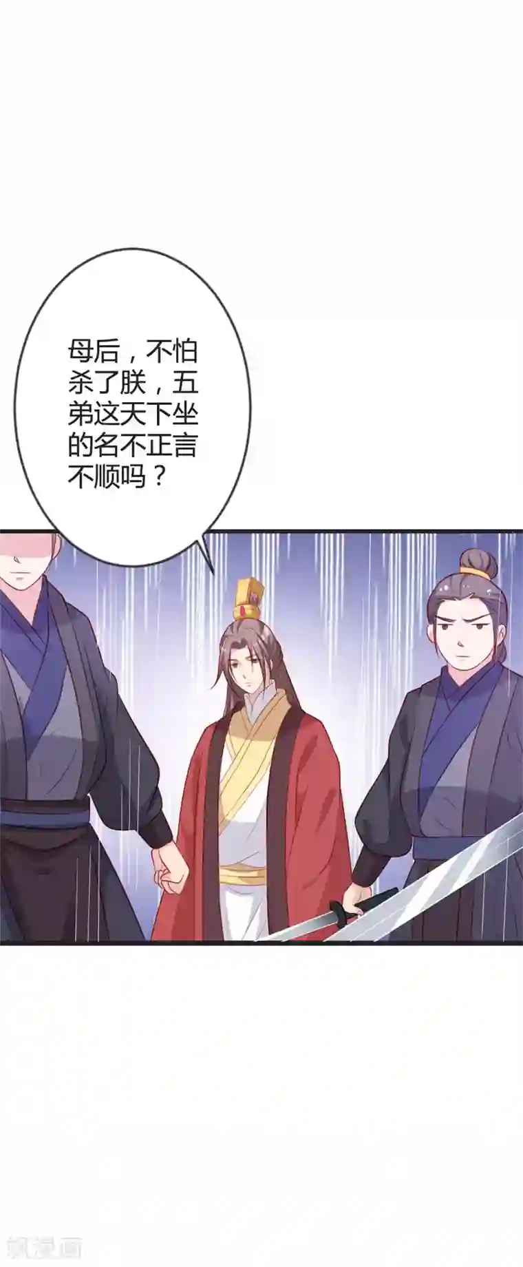 重生医妃狠角色第86话 叛乱