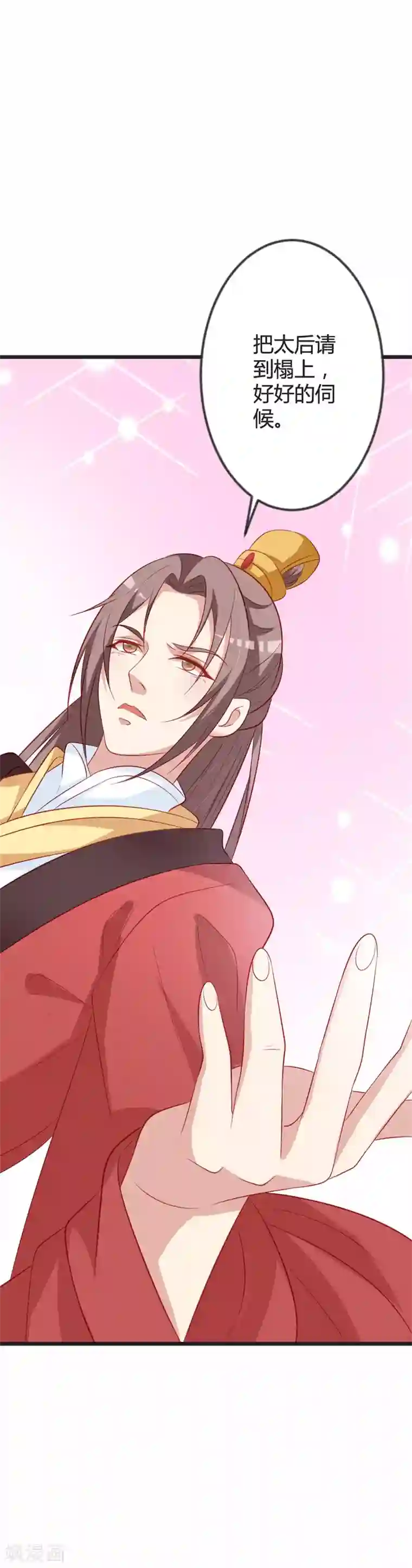 重生医妃狠角色第86话 叛乱