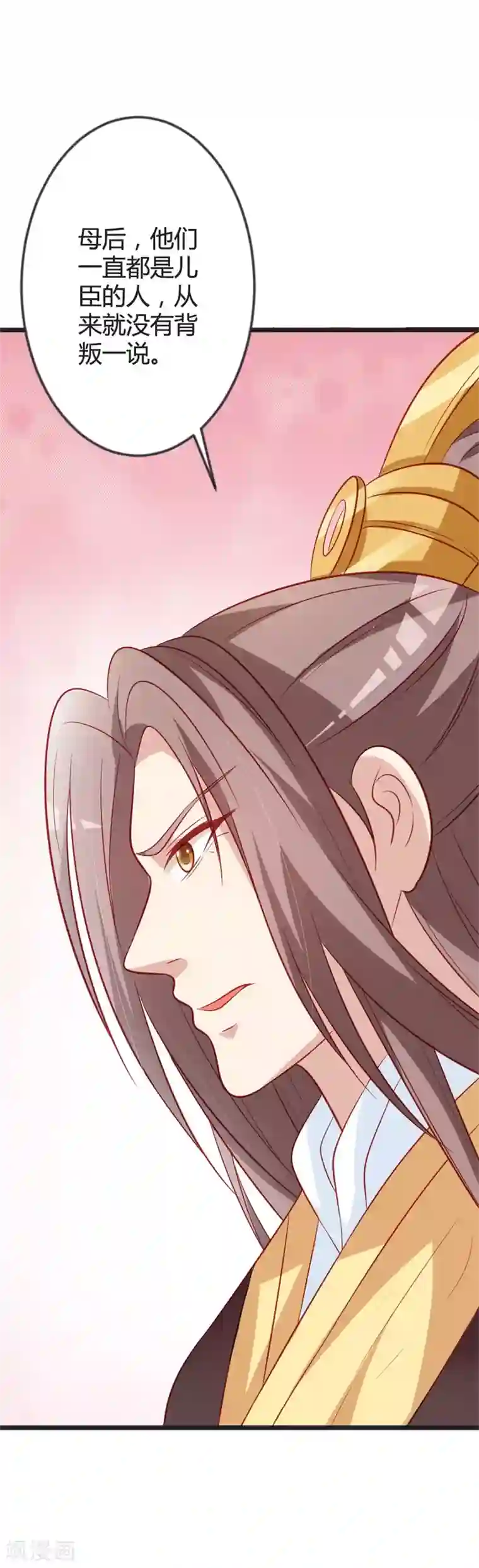 重生医妃狠角色第86话 叛乱