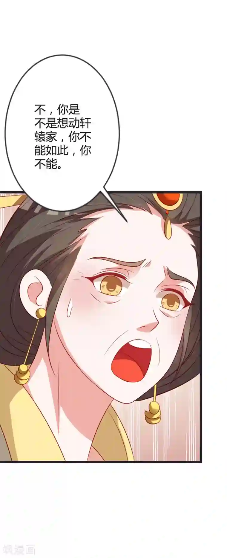 重生医妃狠角色第86话 叛乱