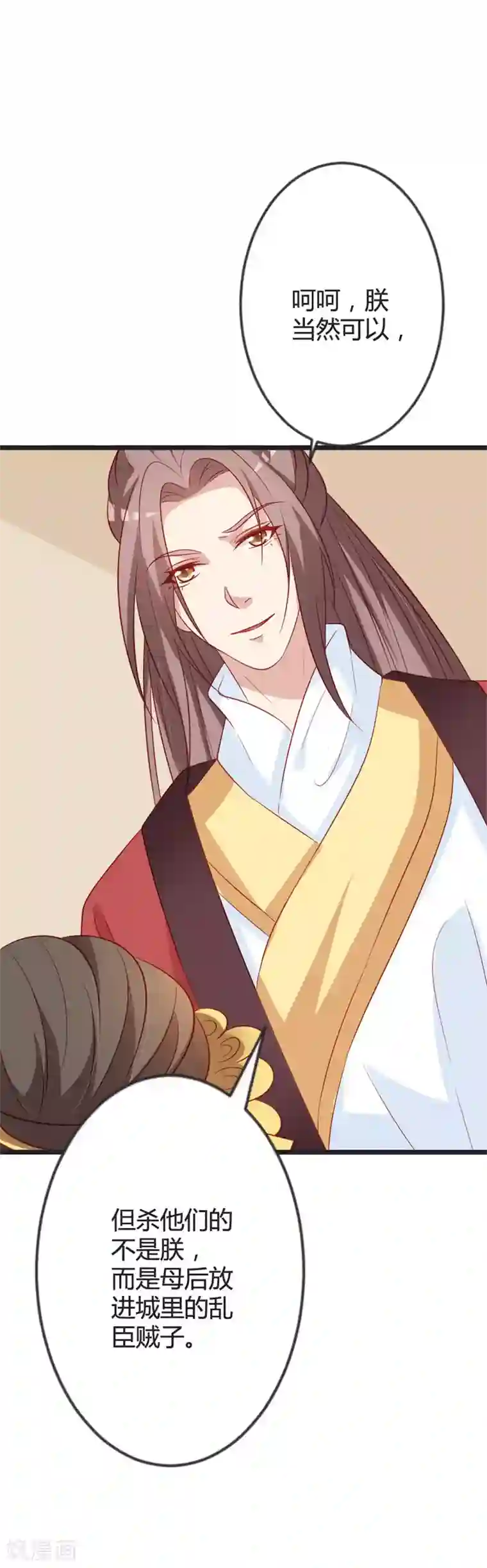 重生医妃狠角色第86话 叛乱