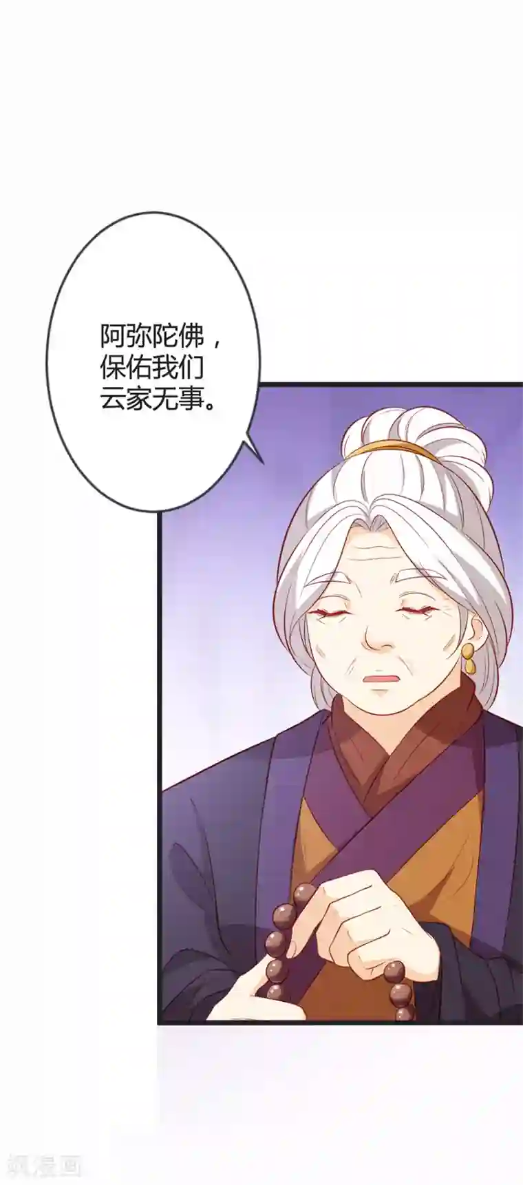 重生医妃狠角色第86话 叛乱