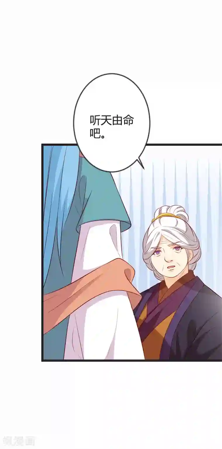 重生医妃狠角色第86话 叛乱