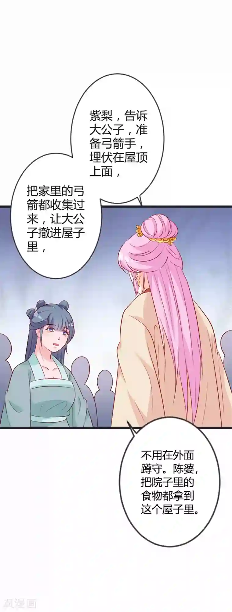 重生医妃狠角色第86话 叛乱