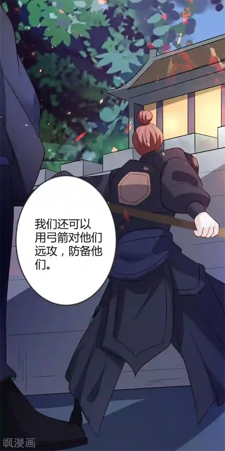 重生医妃狠角色第86话 叛乱