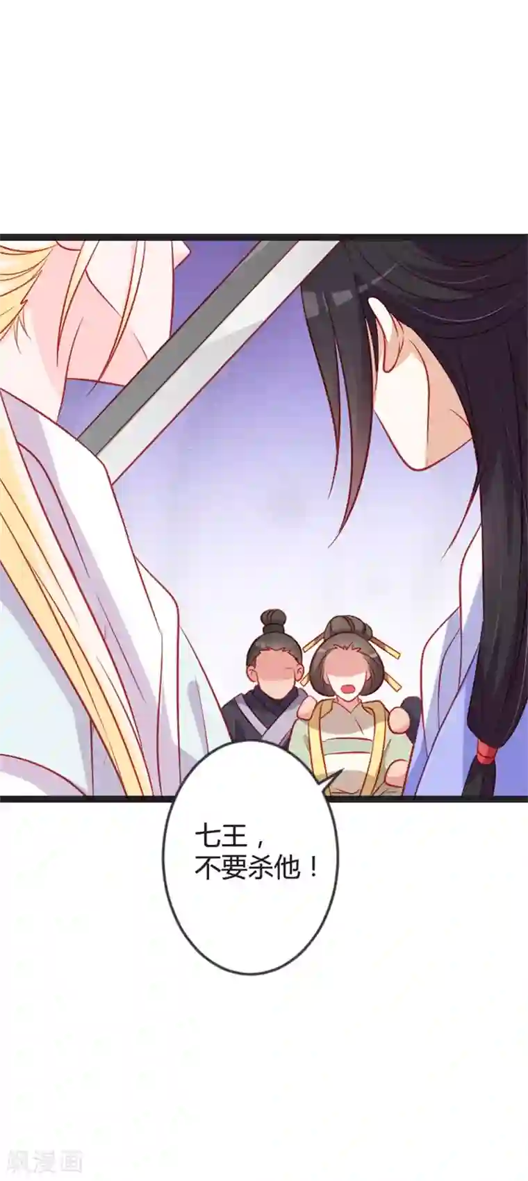 重生医妃狠角色第87话 不要伤害我儿！