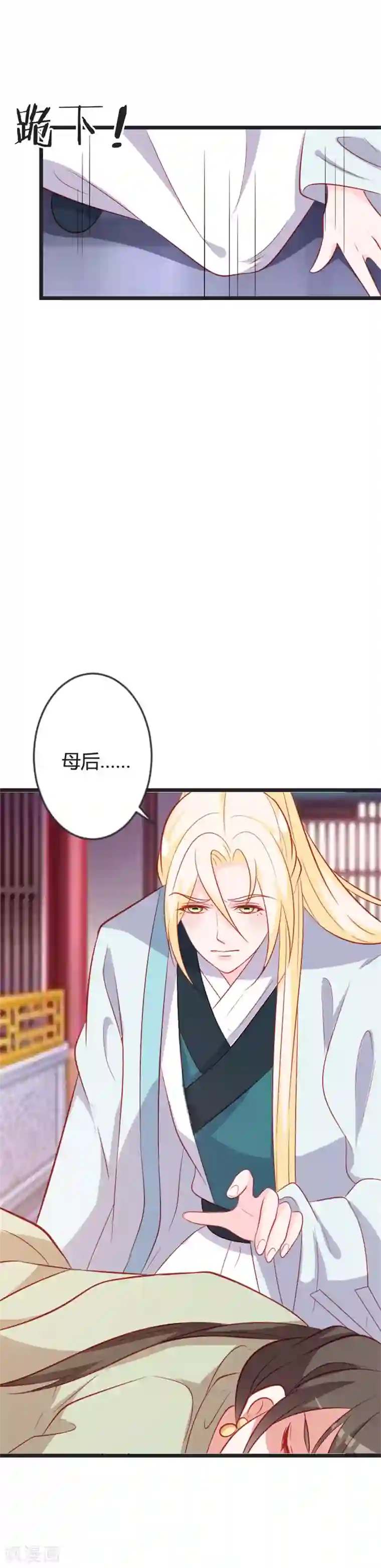 重生医妃狠角色第87话 不要伤害我儿！