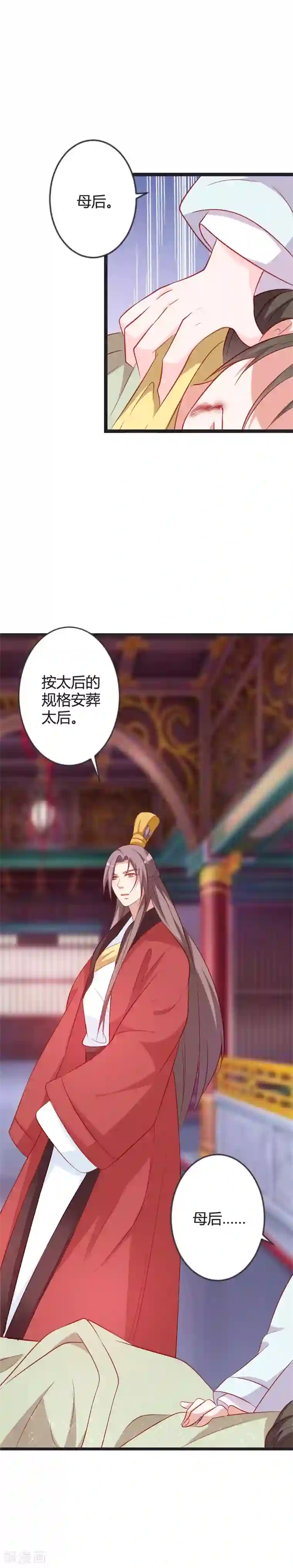 重生医妃狠角色第87话 不要伤害我儿！