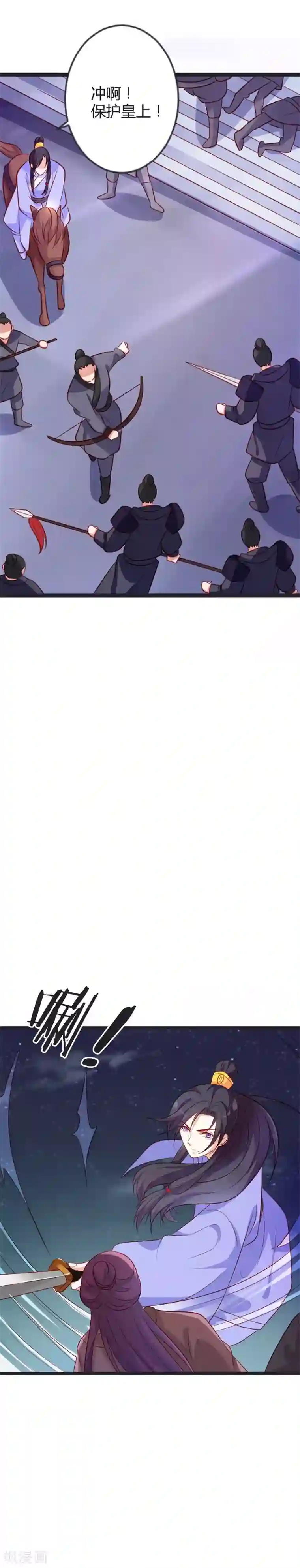 重生医妃狠角色第87话 不要伤害我儿！