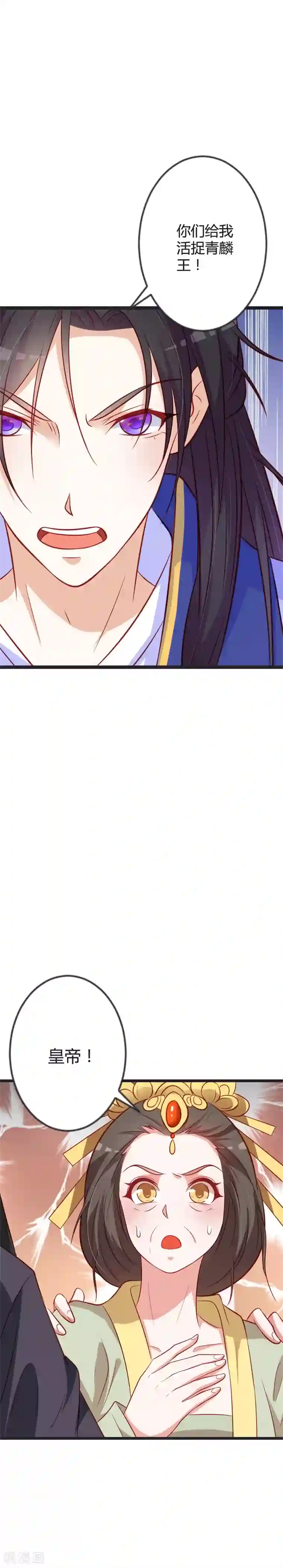 重生医妃狠角色第87话 不要伤害我儿！